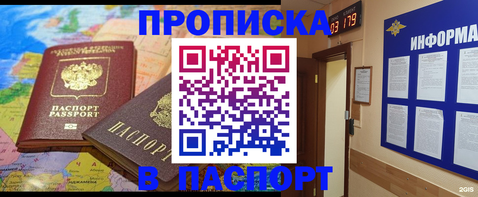 временная регистрация недорого в Красновишерске