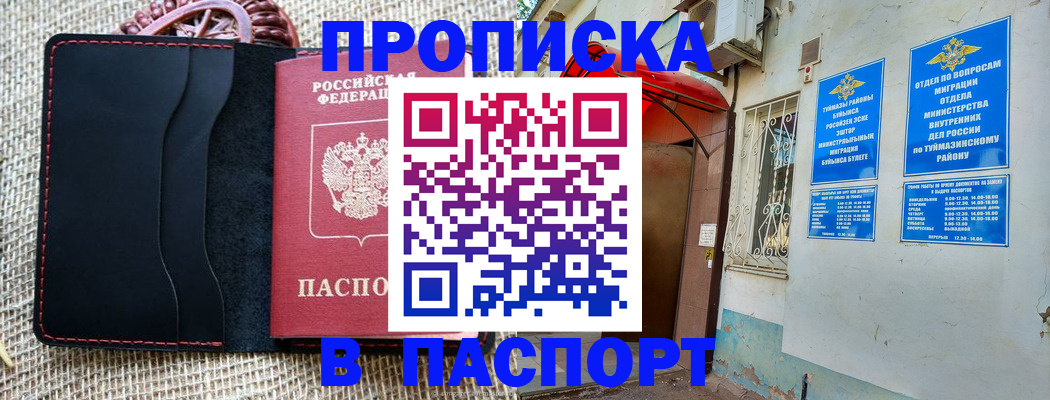временная регистрация в Красновишерске