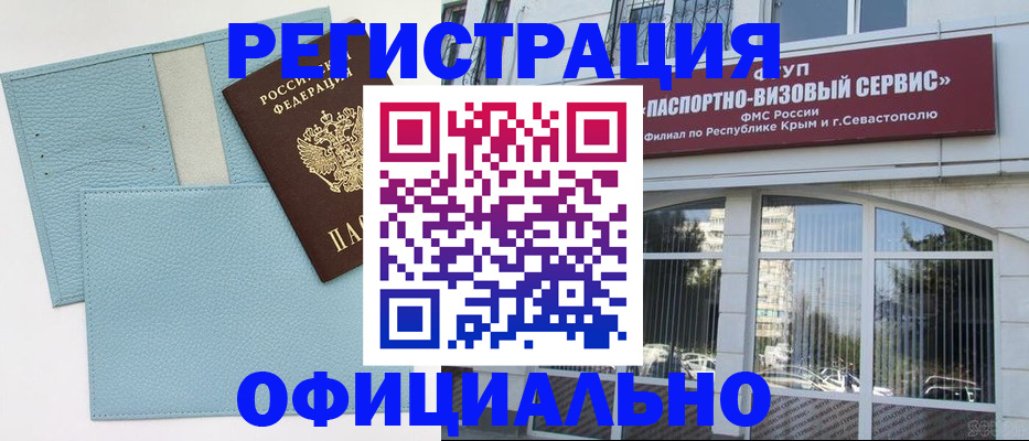 прописка иностранных граждан в Красновишерске