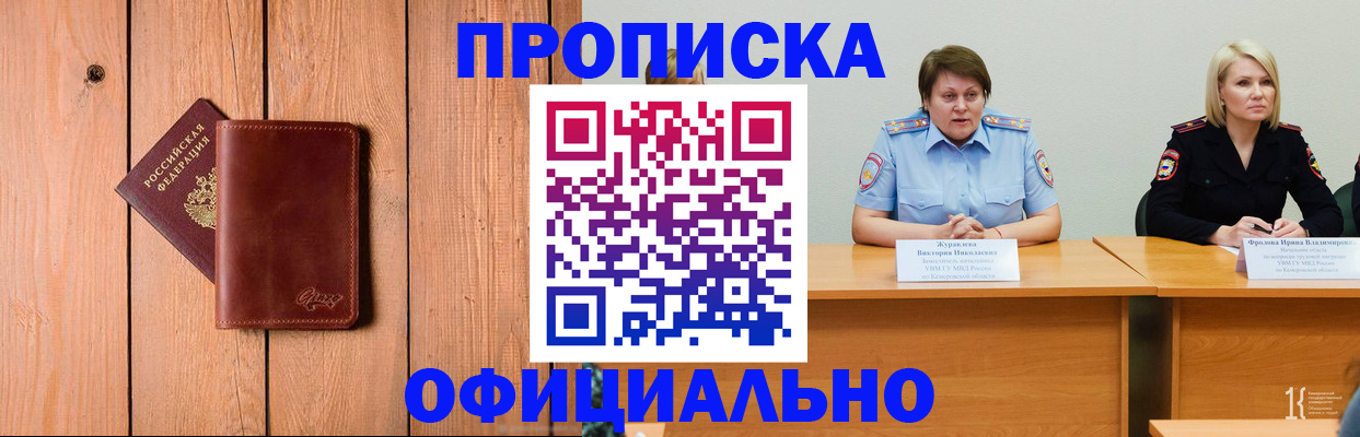 прописка для кредита в Красновишерске